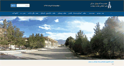 Desktop Screenshot of hashtbehesht.ac.ir
