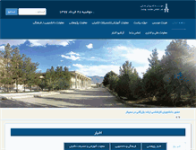 Tablet Screenshot of hashtbehesht.ac.ir
